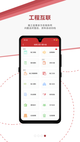 地厚云图 5.6.0 安卓版 3