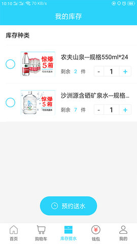 麻铃送 1.0.11 安卓版 2