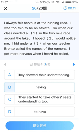 任学堂 2.3.0 安卓版 3