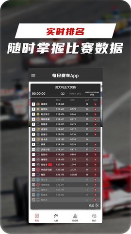 每日赛车 1.2.7 安卓版 1