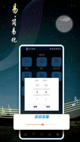 睡眠音乐 9.4 安卓版 3