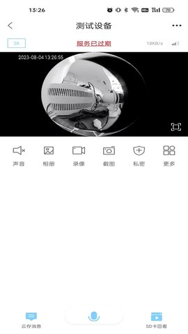 联了么 1.18.34.129_250430 安卓版 2