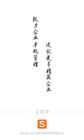 商搏 ShbSoft-2022.11.26.1.0.52 安卓版 2