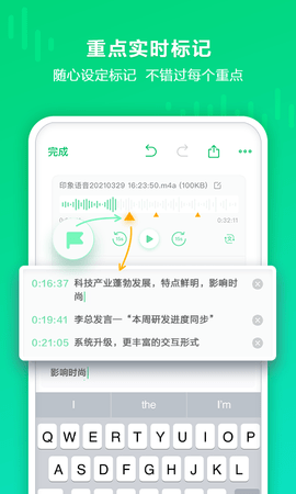 印象录音机 1.0.16 安卓版 3