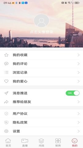 掌心磐石 2.1.3 安卓版 3