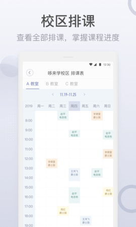 九拍教师 2.2.1.1 安卓版 2