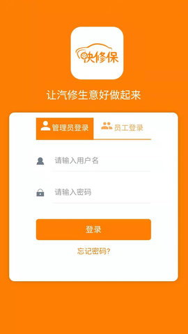 快修保 8.0.4 安卓版 1