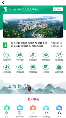 梵净山 2.4.4 安卓版 2