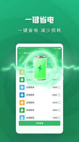 极速趣清理 V3.3.4 安卓版 3