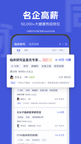 医脉同道 3.8.0 安卓版 1