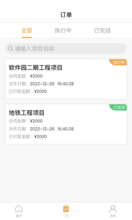 石头城 4.7.3 安卓版 1