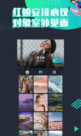 脱单吧 1.8.6 安卓版 3