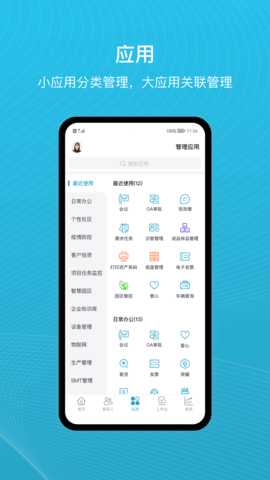 uMobile 2.10.0 安卓版 2