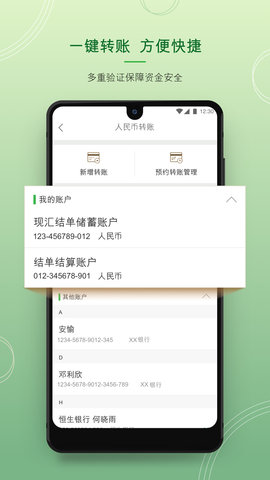 恒生中国 7.1.4 安卓版 4