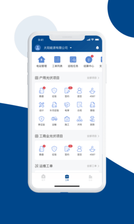 碳盈协同 2.7.2.0 安卓版 1