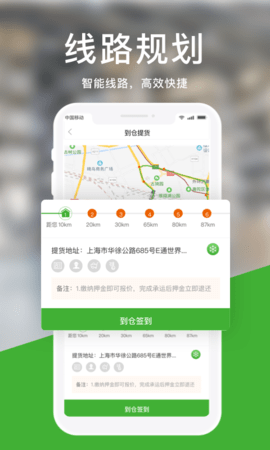 运好货 1.6.4 安卓版 1