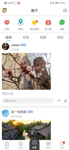 新沂城市论坛 6.6.0 安卓版 2