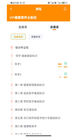 学大大 1.2.0 安卓版 3