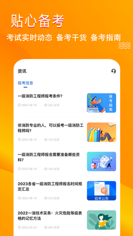 消防工程师练题狗 3.1.0.0 安卓版 4