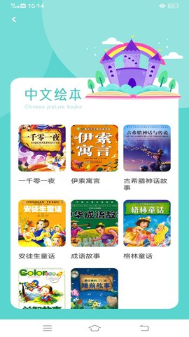 斑马英语 7.17.0 官方版 2