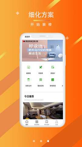 美居优家 1.3.3 安卓版 3