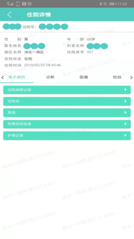 南昌大学一附院 1.6.0 安卓版 2