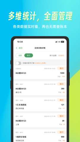 菜小秘 7.9.0 安卓版 2