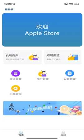 银秘书 1.2.2 安卓版 1