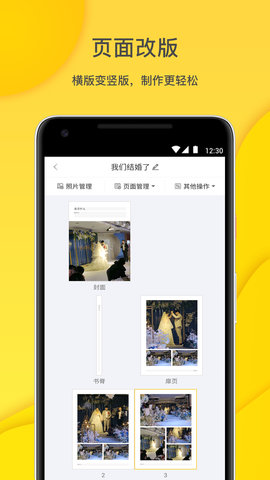 微梦印品 2.2.17 安卓版 1