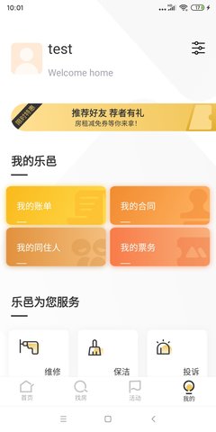 大悦乐邑 1.9.2 安卓版 4