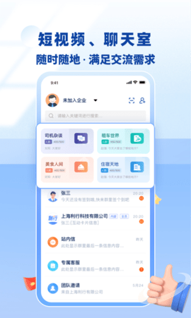 利行 2.7.00 安卓版 3