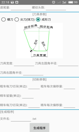 螺纹cam 4.0 安卓版 2
