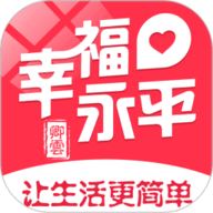 幸福永平