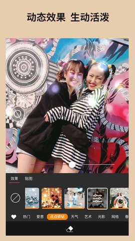 玩美相机 5.90.0 安卓版 3