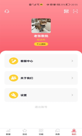彬纷想你 3.4.99 安卓版 1