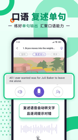 听典英语 4.1.0 安卓版 3