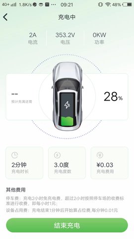 新页充电 4.4.3 安卓版 1