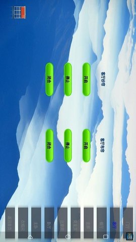 智能控制 1.3.11 安卓版 4