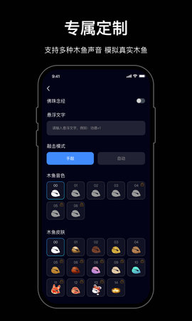 小木鱼 2.7 安卓版 1