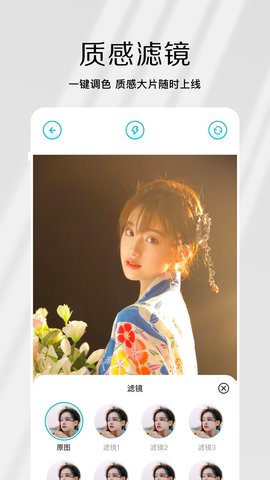 原相机 1.20 安卓版 2