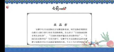 皮影中国 1.2.4 安卓版 1