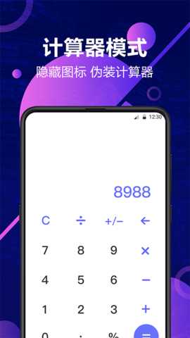 私密相册管家 11.3.2025071106 安卓版 3