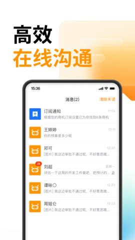 云筑蜜蜂 1.8.7 安卓版 2