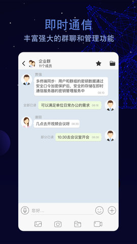 航天云智掌上移动办公平台 2.4.239.230215 安卓版 1