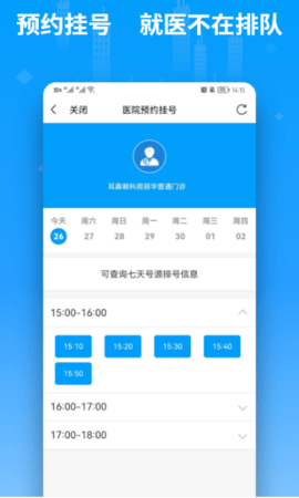 便利邢 2.2.3 安卓版 4
