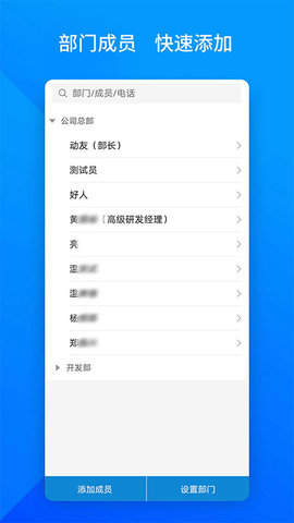 上班班 3.0.2 安卓版 1