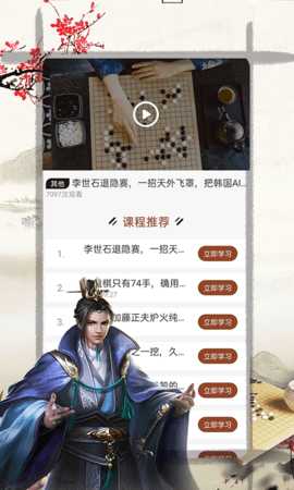 奕客围棋 1.1.0 安卓版 3