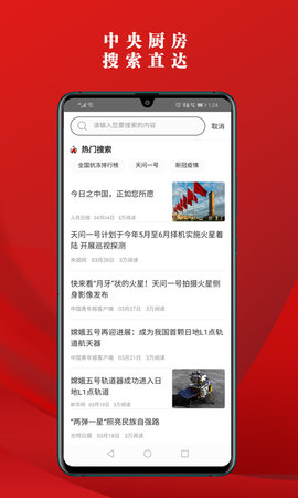 党报头条官方App 1.0.39 安卓版 4