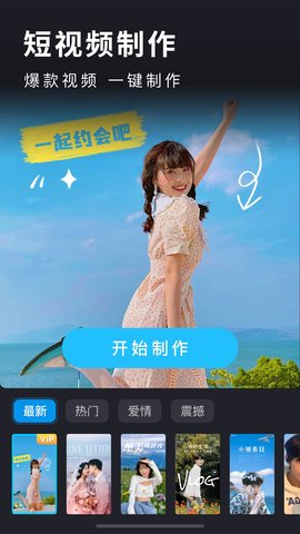 汇声绘影 8.7 安卓版 2