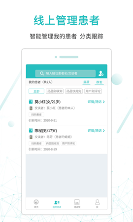 昭阳医生医生版 5.0.80_doctor 安卓版 3